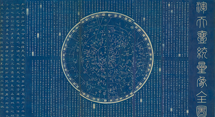 An illustration showing a large circular celestial map with Chinese star constellations, surrounded by Chinese text on a blue background.